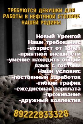 частное объявление — Работа девушкам , тел. 8 950 000-77-11